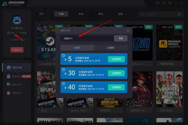 战斗实用小技巧