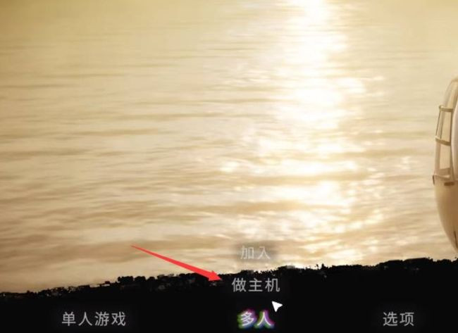 森林之子手机版联机步骤