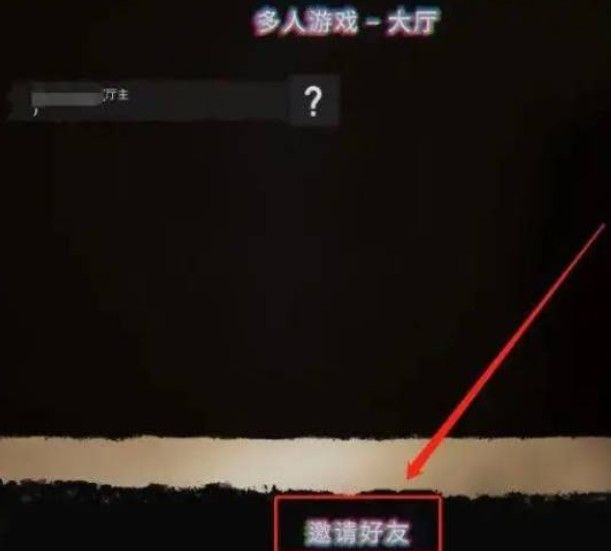 森林之子手机版联机步骤