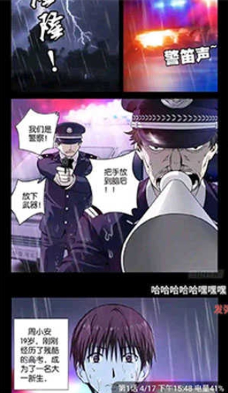 36漫画官方版截图1