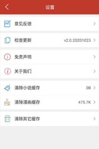 36漫画官方版截图2
