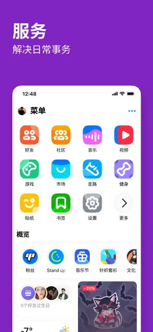 VK社交平台正版截图2
