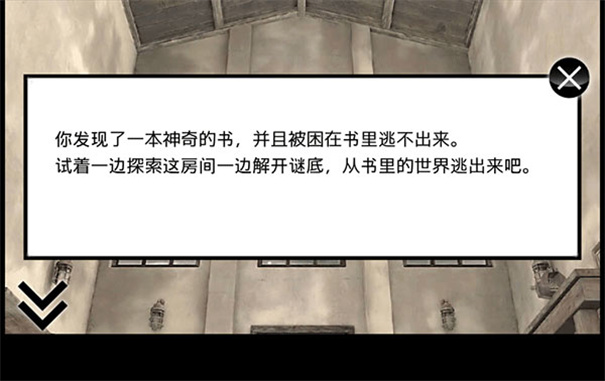 迷雾游戏截图3