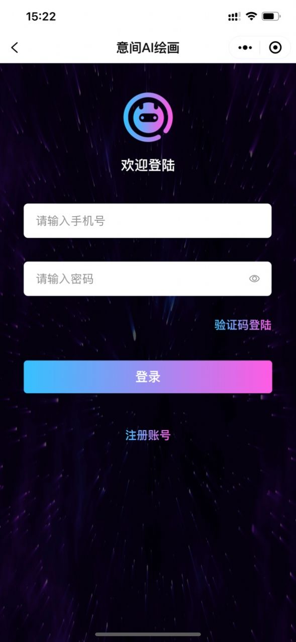 意间AI绘画截图3