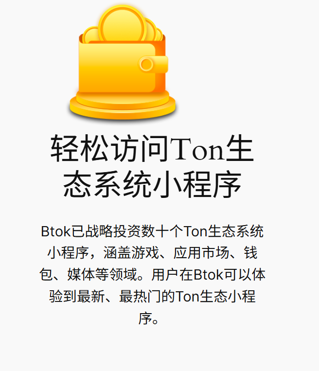 Btok聊天正版