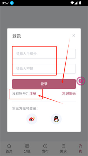 画师联盟手机版