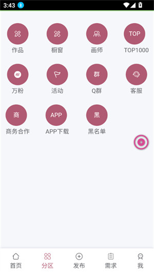 画师联盟手机版