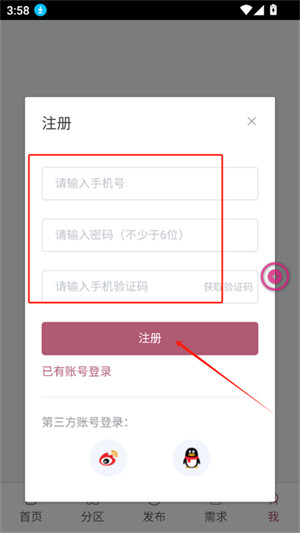 画师联盟手机版