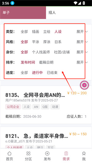 画师联盟手机版