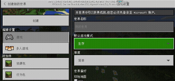 工艺世界圣诞版联机流程