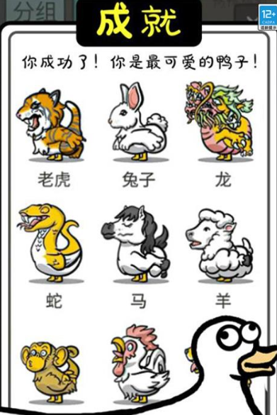 鸭了个鸭消消乐