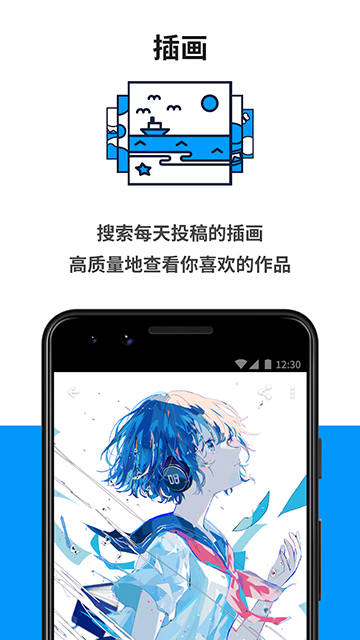 pixiv官方版截图4