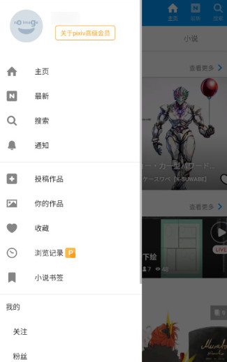 pixiv最新版2025