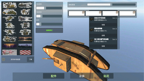 装甲纷争决定版截图2