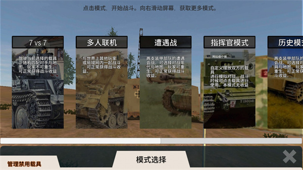 装甲纷争决定版截图3