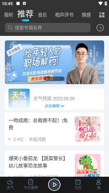 百度智能天气预报手机版截图3