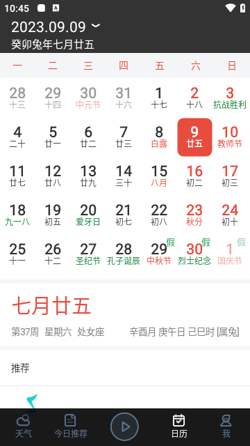 百度智能天气预报手机版截图1