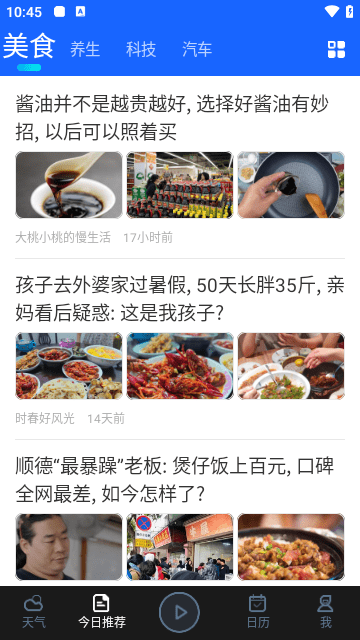 百度智能天气预报手机版截图2
