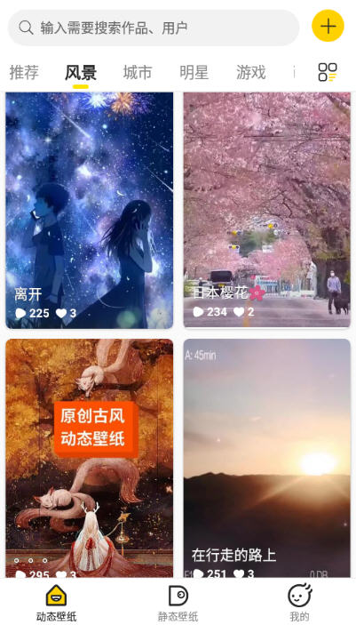 酷软壁纸安卓版截图1