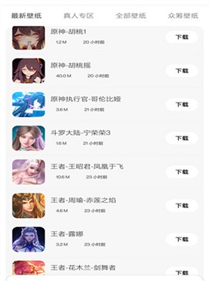 酷软壁纸安卓版截图2