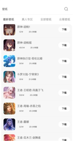 酷软壁纸最新版本2023下载软件功能截图