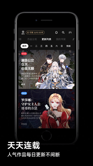 podo漫画官方版截图4