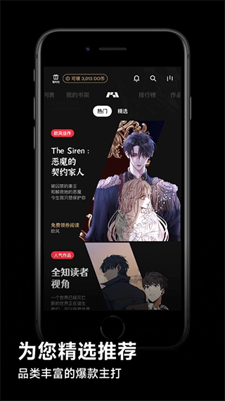 podo漫画官方版截图3