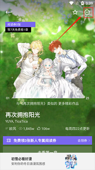 podo漫画官方版