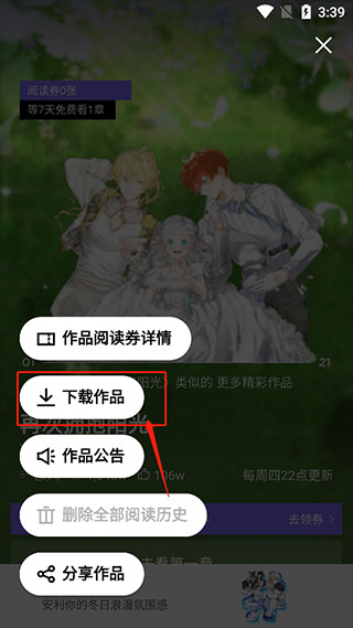 podo漫画官方版