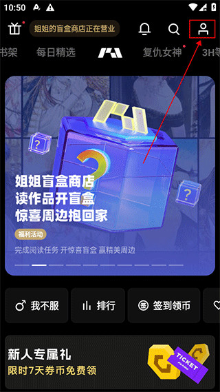 PODO漫画新版