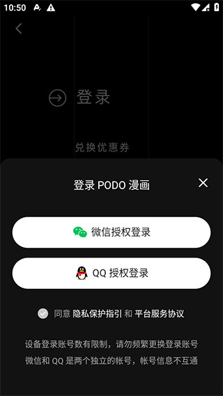PODO漫画新版