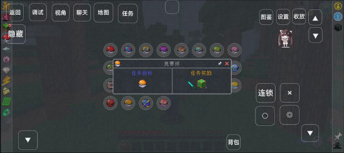 我的世界神奇宝贝手机版图片13