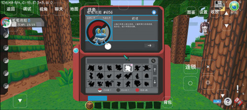 我的世界神奇宝贝手机版图片14