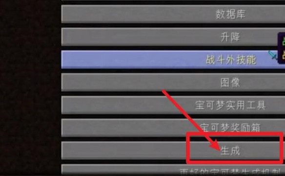我的世界神奇宝贝手机版图片17