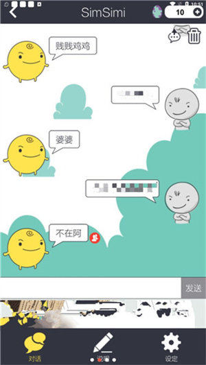 Simsimi中文版截图3