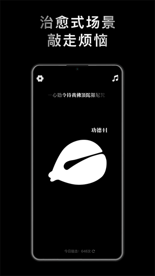 小鲜木鱼安卓版截图3