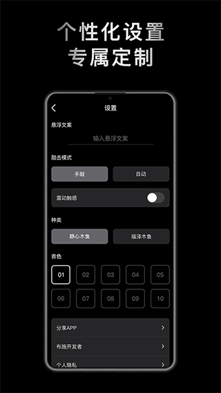 小鲜木鱼安卓版截图2