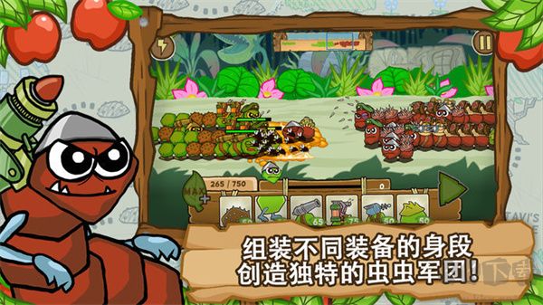 激战毛毛虫军团中文版截图1
