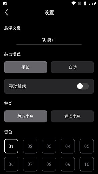 小鲜木鱼安卓版
