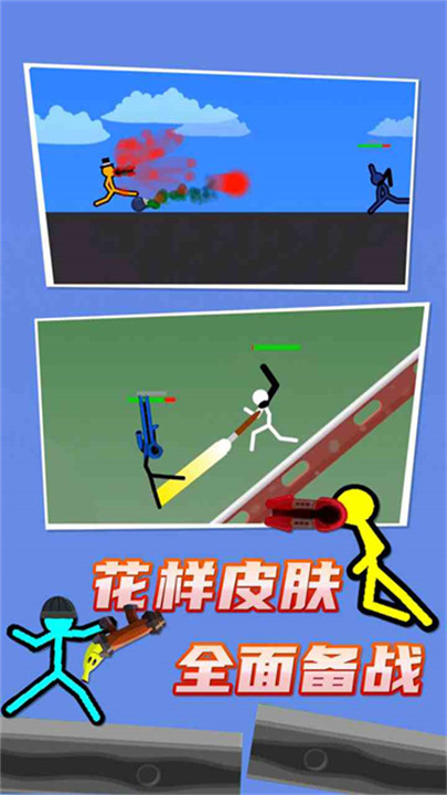 火柴人对决双人版截图3