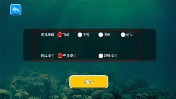 海底大猎杀联机版怎么使用简体中文游玩