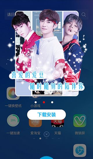 魔秀主题手机版
