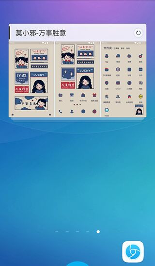 魔秀主题手机版
