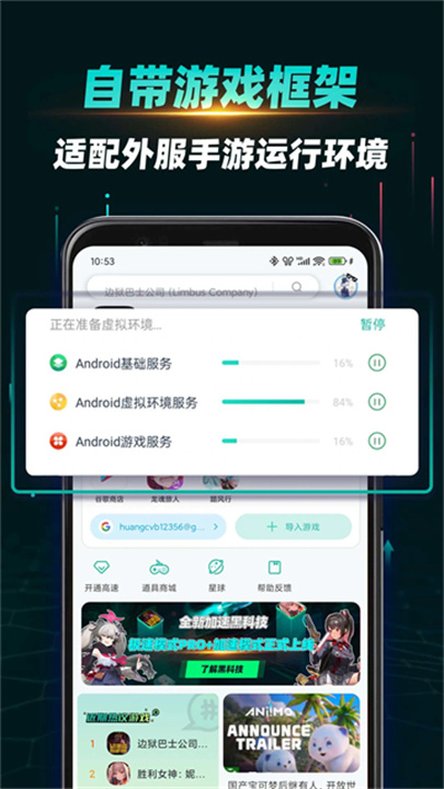 谷歌空间官方版截图1