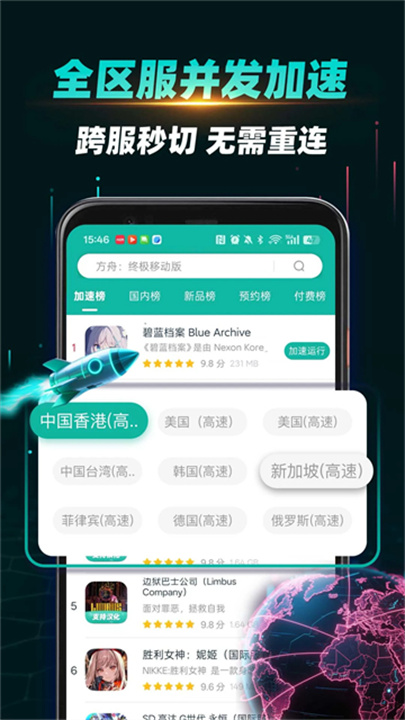 谷歌空间官方版截图5