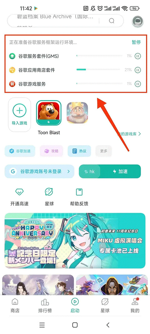 谷歌空间官方版