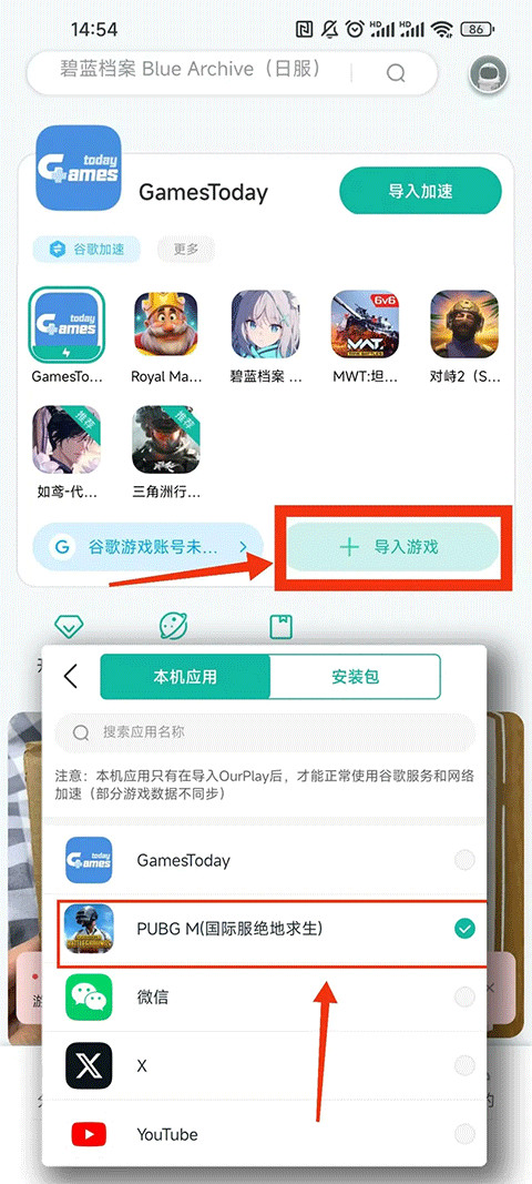 谷歌空间官方版