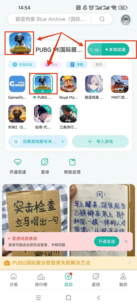 谷歌空间官方版