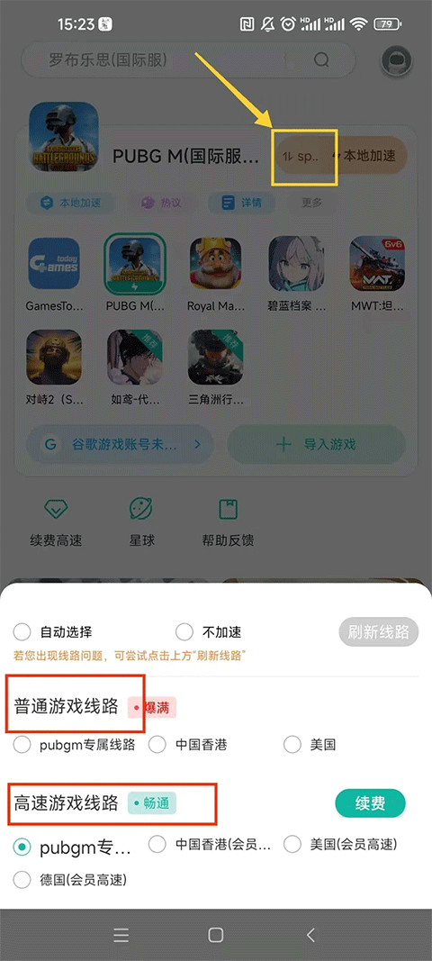 谷歌空间官方版