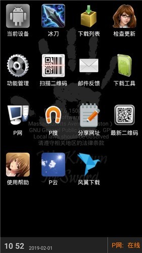 p2psearcher安卓版截图3
